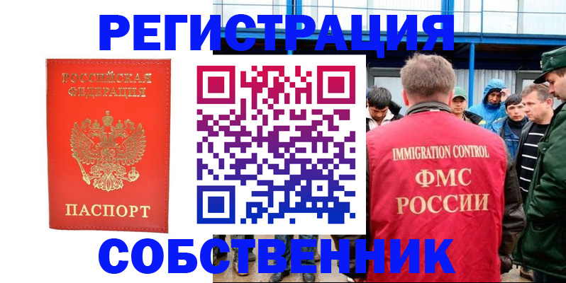 регистрация в Удомле
